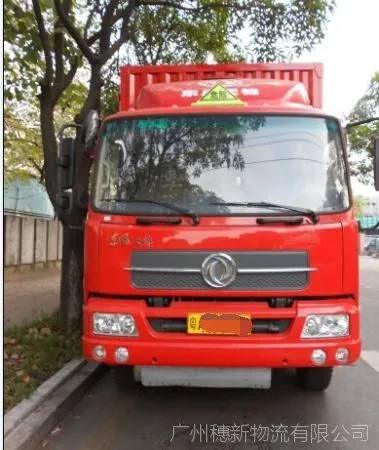广州黄埔危险品拖车运输