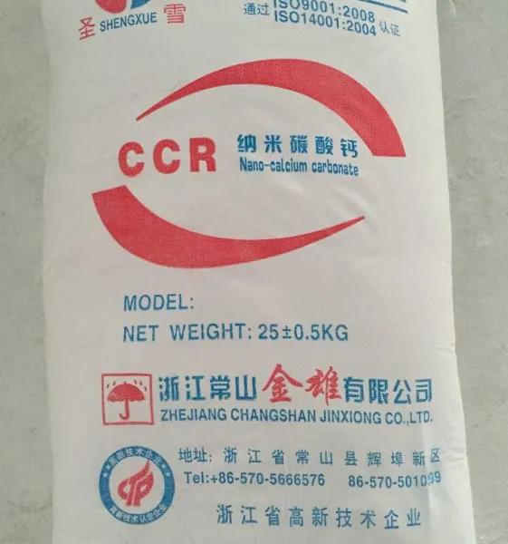 �㽭��ɽ�������޹�˾CCR������̼���