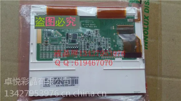 ***供应奇美群创液晶屏AT056TN53V.1可另配触摸驱动等