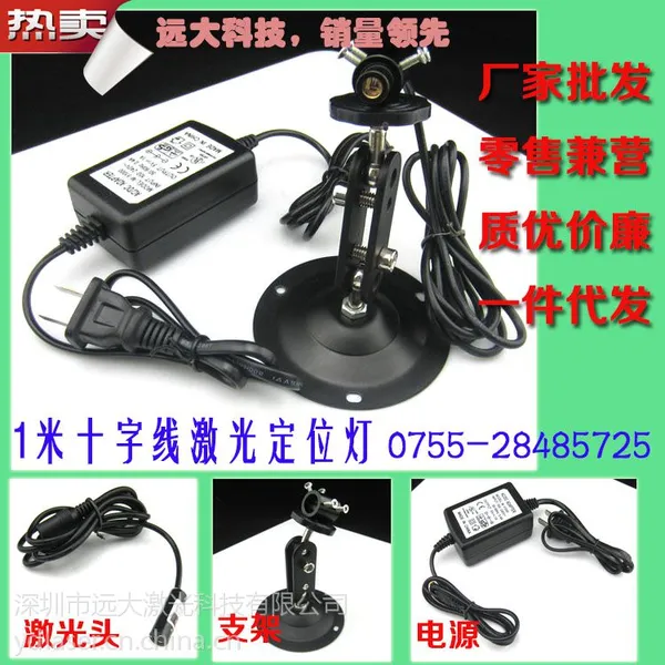 十字线激光灯管