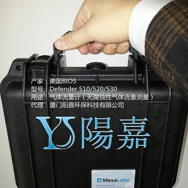 美国BIOS流量计Defender 530M原装进口中国代理型号齐全