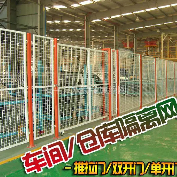 供应仓库护栏/仓库隔离网/仓库护栏网/车间隔离网