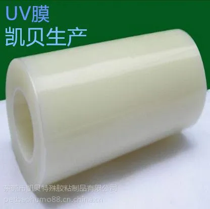 全国供应 装饰uv板保护膜 铝材保护膜 UV减粘保护膜(PO)