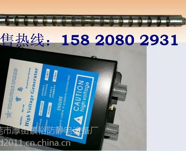 印刷纸张除静电器;印刷机专用静电器!
