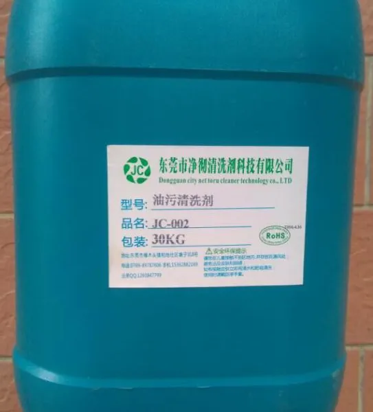 成都电磁炉油污清洗剂 不伤油漆的除油液 净彻铸铁拉伸油溶解材料