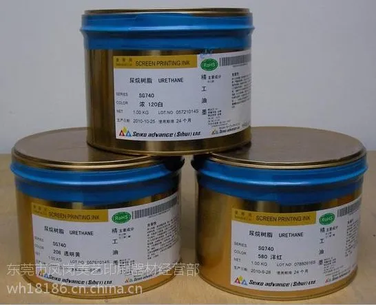 供应日本精工SG740系列油墨,SG740系列丝印油墨,日本精工油墨批发零售