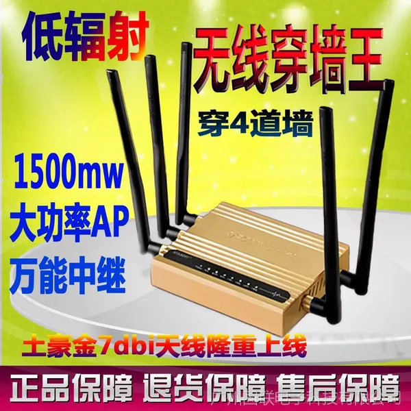 网捷EW500+大功率路由器1500mw无线AP穿墙王 万能中继器 批发