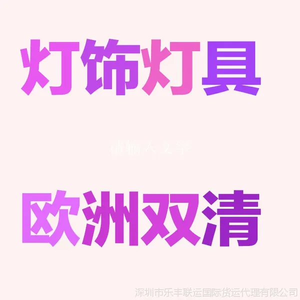 LED�ƾߵ���uv�����й��˵�ŷ�޺�������ʱ����ŷ��CE���˰����