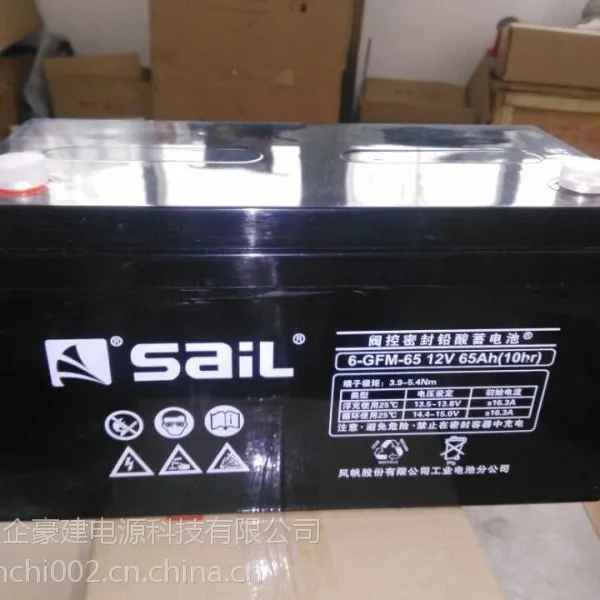 风帆蓄电池6-GFM-65( 12V65AH)官方报价
