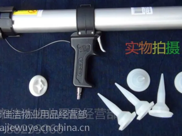 JM-702铝管气动枪