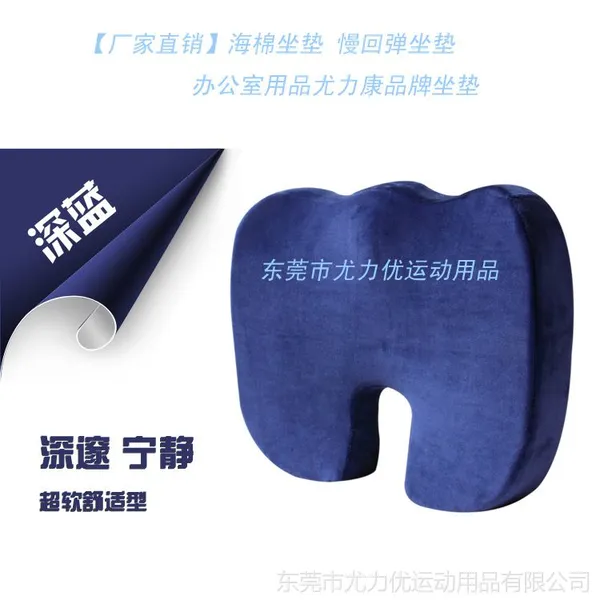 供应办公室坐垫 护臀美臀坐垫 翘臀垫 海棉坐垫 现货批发 工厂直销