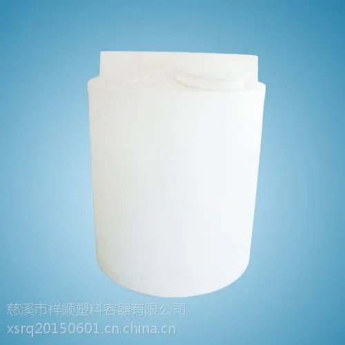 供应1000L加药箱,抗酸碱,耐腐蚀,内外光滑,易清洗。