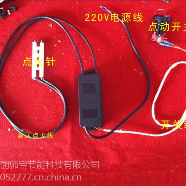 正品高频液化气天然气醇机专用点火器 高压包 高压包点火器