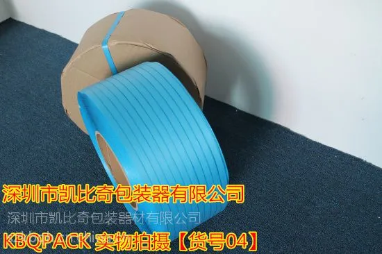 【打包扣专用打包带】江门市手动专用捆扎带，PP带王蓝色