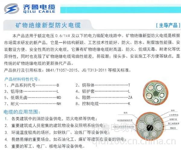 �����ʾ�Ե���� ��³���� ���� ����BTLY-0.6/1KV3*4+1*4+1*4��ͭо����ϩ������