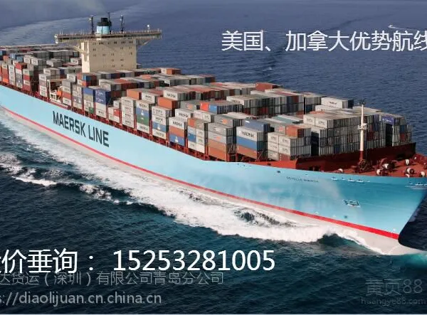 美国进口清关,换单,关税等目的港费用一站式服务 青岛港优势货代