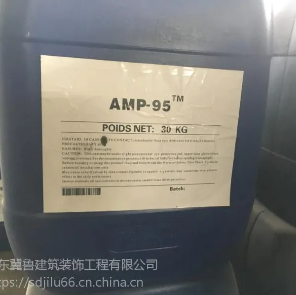 国产多功能助剂AMP-95