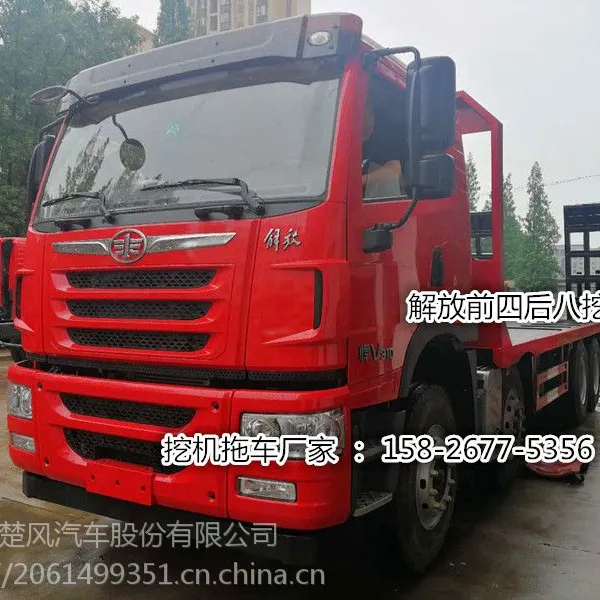 东风挖机拖车/前四后八挖机拖车生产厂家