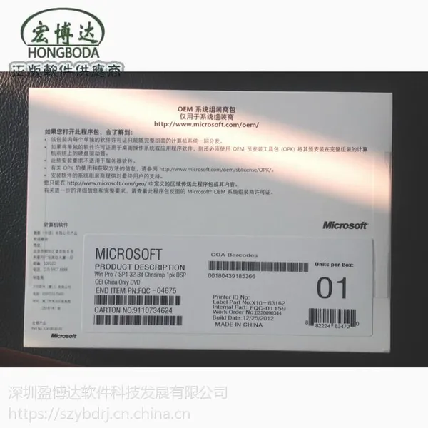 ����΢��windows 7Ƕ��ʽ �������ۼ۸� ������Ȩ���