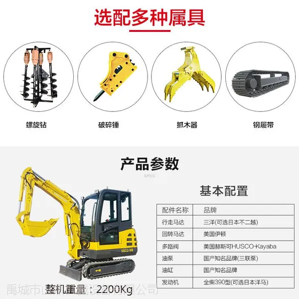 国产小型挖掘机价格表 小型挖沟机 山鼎