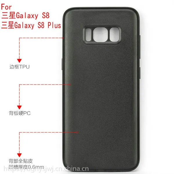 三星S8 8Plus 贴皮手机壳 素材带凹槽 三星G9500二合一手机保护套(pc+tpu)