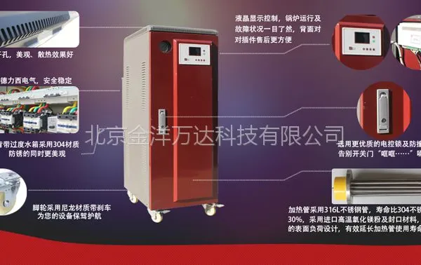 全自动电蒸汽发生器(36KW电蒸汽锅炉)型号:JY-LDR0.051-0.8