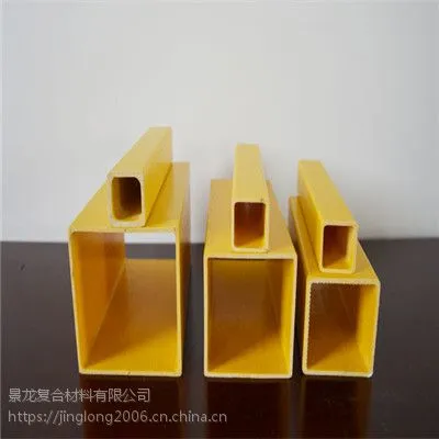 厂家供应 景龙玻璃钢拉挤型材/圆管方管矩形管/颜色规格可定制