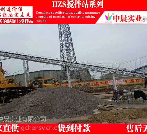 农村建设专用小型简易混凝土搅拌站/中晨厂家搅拌站设备技术指导