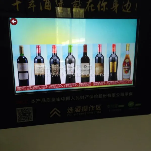 红酒自动售卖机 酒类自动售卖机 白酒自动售卖机