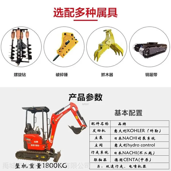 山鼎30B迷你挖掘机 好用的小挖机