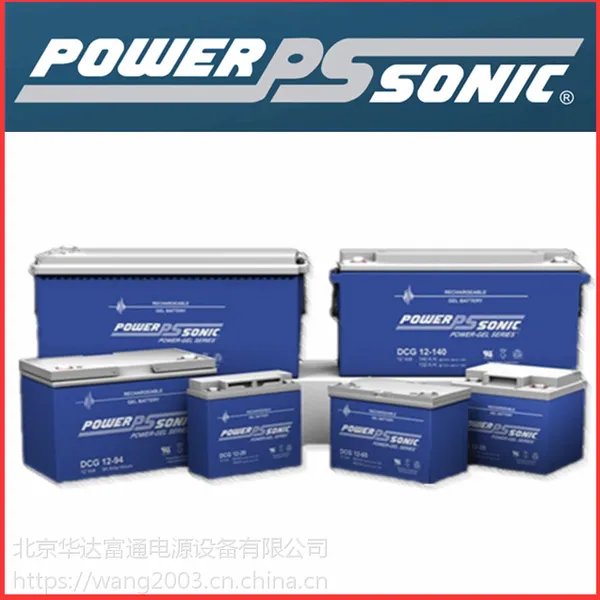 POWER蓄电池PS-12120内地详细结构/***销售