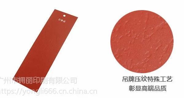 服装吊牌标签定做,服装吊牌厂家,吊牌印刷-广州拥丽吊牌印刷厂