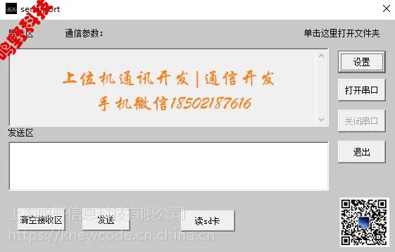盐城组态画面上位机系统开发企业