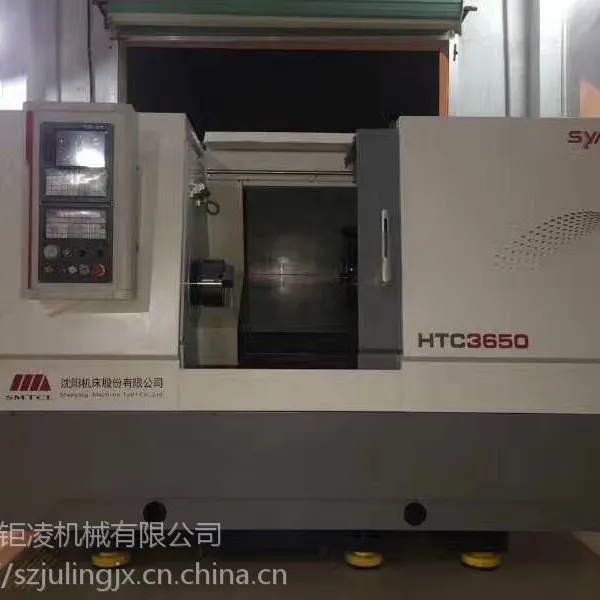 深圳沈阳机床全新改款数控车床/HTC3630和3650系列机床