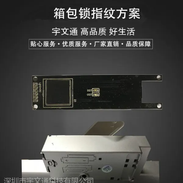 指纹箱包锁模组方案 厂家直销 YWT-F10指纹箱包锁方案开发可以加印LOGO