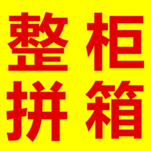 食品到澳洲需要办理哪些证书?私人物品要怎么办理清关手续?