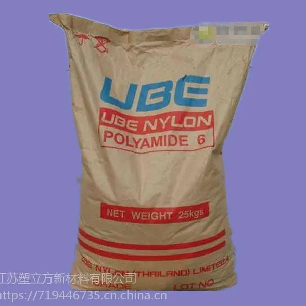 日本宇部1013B阻燃级低粘,高刚性,耐磨,减震,减噪PA6