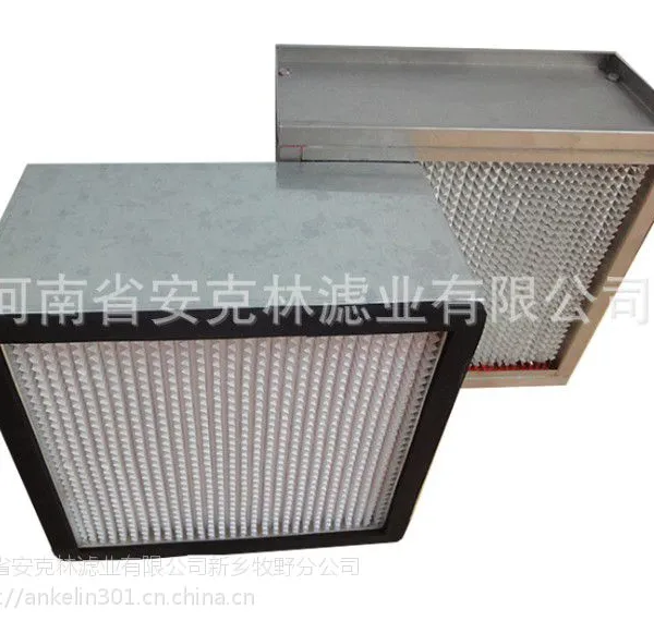 高效过滤器 HEPA无尘空气过滤器 H13高效过滤器 安克林订做