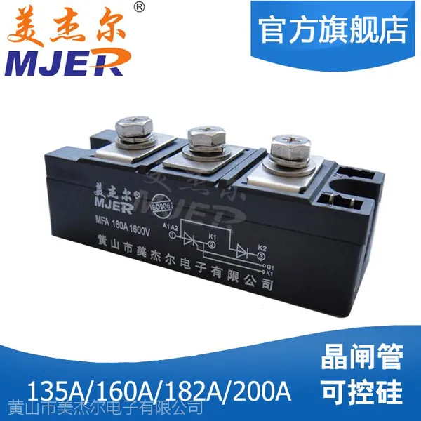�����ܶ�����Ʒ �ʱ� ��բ�������� MFA160A1600V MFX160A �������ר��ģ��