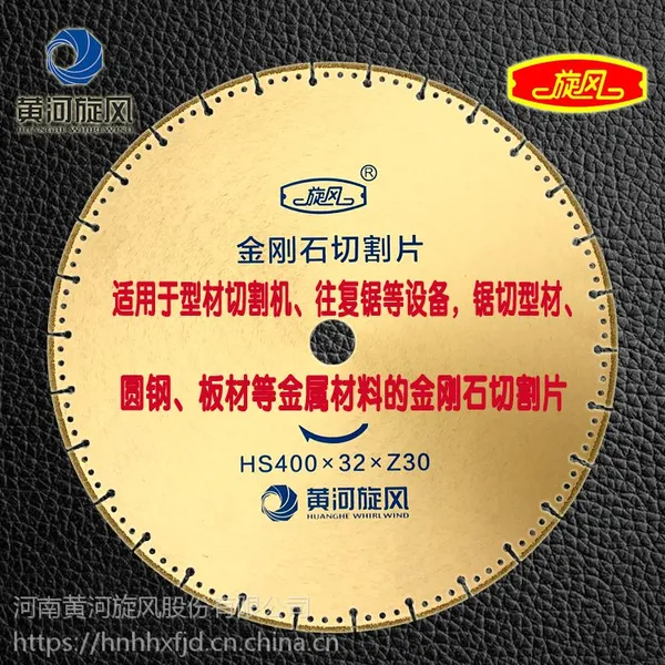 供应HS400型黄河旋风牌金属切削片型材切割机用直销热卖