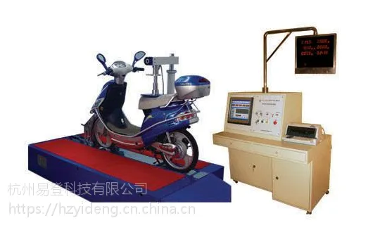 易登电动车综合整车性能检测系统