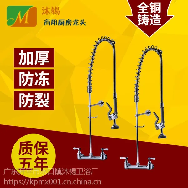 广东开平沐锡厂家直销厨房商用双联式嵌墙式高压花洒水龙头