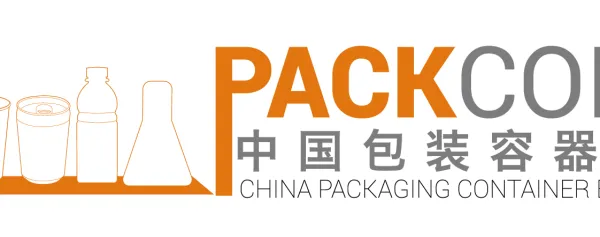 2018中国包装容器展