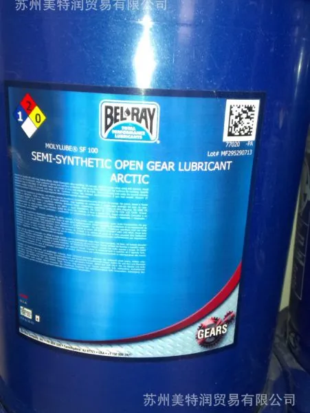 百力威BELRAY食品级润滑油液压油齿轮油32#.46#