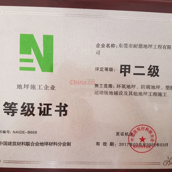 等级证书