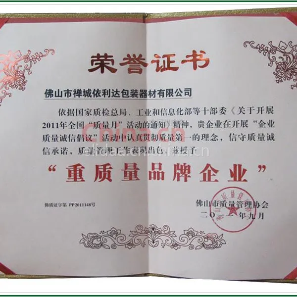 荣誉证书