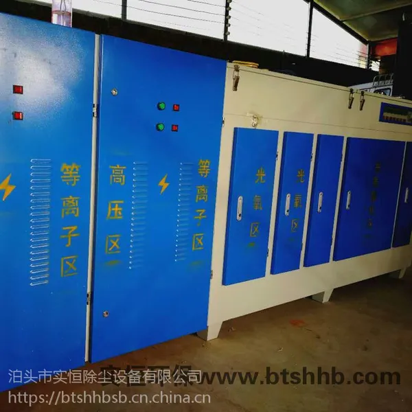 河北实恒CF-59升级版新型等离子光氧一体机废气净化效***