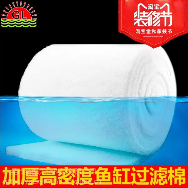 东莞厂家直销莞郦加厚鱼缸过滤棉GLWF-G4高效水族过滤材料