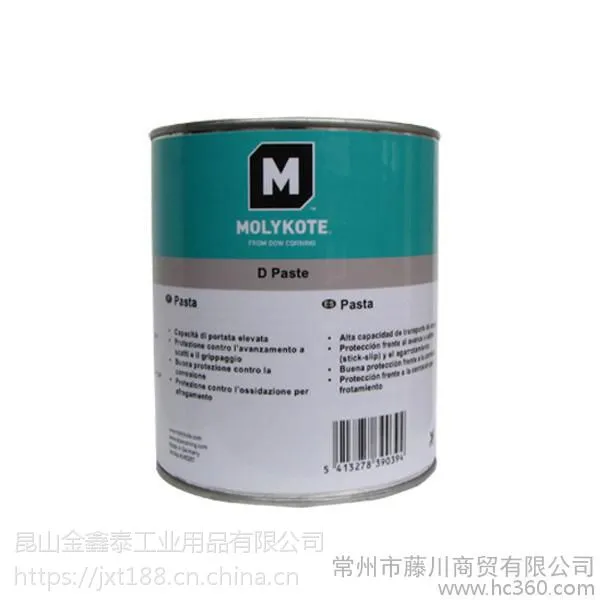 长期供应摩力克MOLYKOTE D PASTE润滑脂