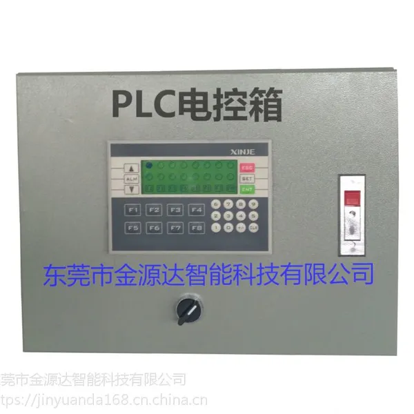 电控箱控制系统东莞金源达优质供应JYD系列自动化